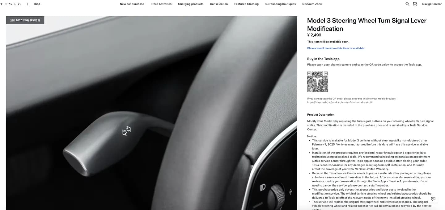 Tesla возвращает поворотники – за деньги