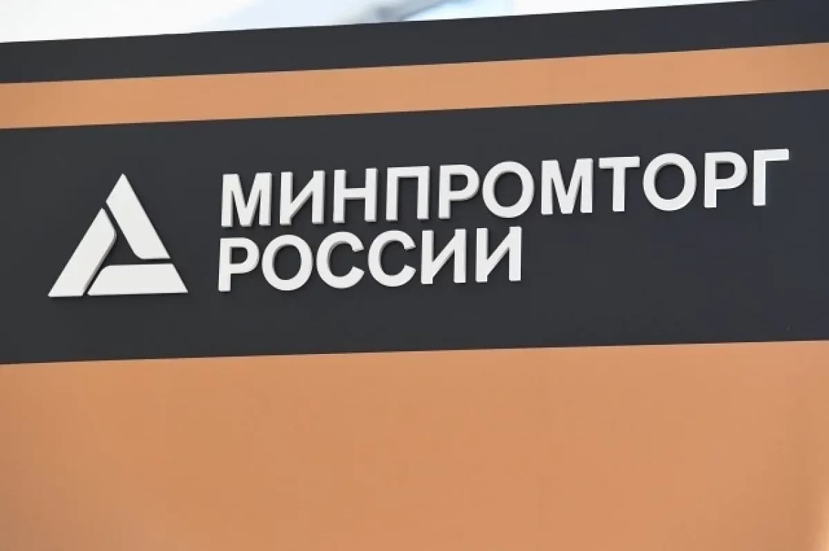 Минпромторг объясняет сбой с проектом утильсбора