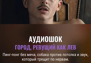 Как «Marty Supreme» превращает звуки Нью-Йорка в нервный коктейль