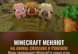 Когда Minecraft притворяется чем-то большим