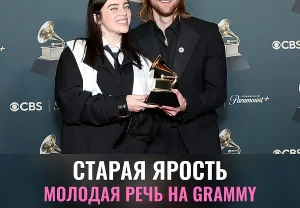 Битли, ярость и старики