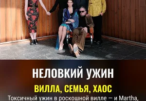 Звёздный ужин на грани