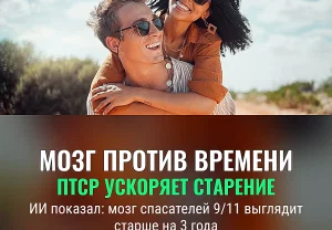 Когда мозг стареет раньше