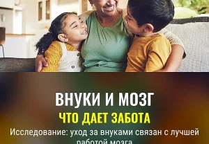 Бабушка против старения