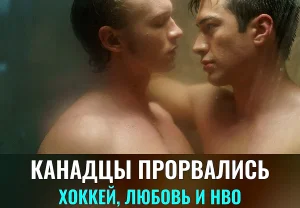 Crave рвётся наружу