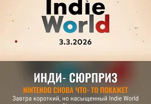 Nintendo готовит сюрприз