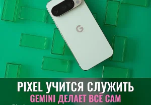 Искусственный помощник в кармане