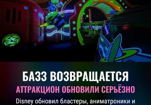 Возвращение Базза Лайтера