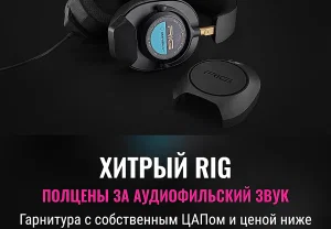 Полцены за звук