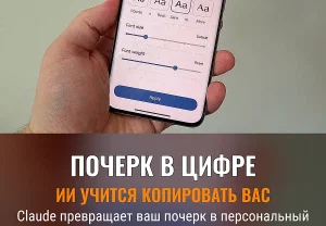 Когда ИИ лезет в блокнот