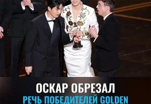 Оскары и корейские охотницы