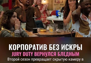 Тихий провал корпоратива