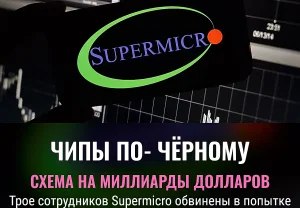 Супермикро‑доставка по‑чёрному
