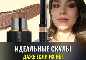 Лучшие средства для контура лица
