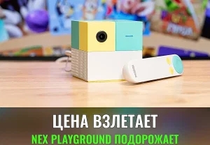 Рост цены Nex Playground