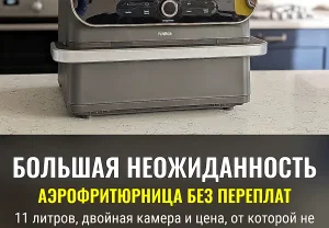 Тест фритюрницы Tower Elite Flexi Drawer