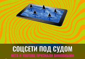 Суд и дети: чей это проигрыш