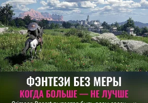 Амбиции пустыни