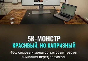 Обзор ультраширокого монитора Alogic Edge 40" 5K