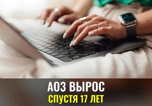 AO3 выходит из беты