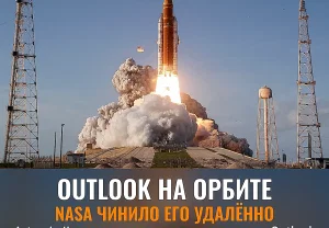 Лунная почта зависла