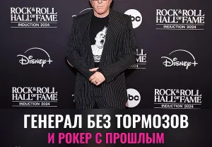 Генерал без парашюта