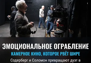 Двое в комнате и куча вопросов