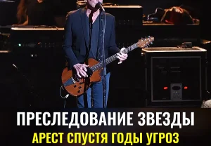 Столкновение с навязчивостью