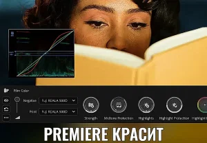 Adobe добавила простой цвет в Premiere