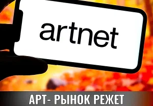 Слияние с топором