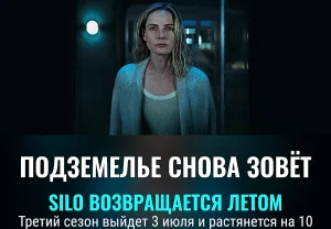 Силос опять кипит