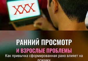 Когда привычки становятся проблемой