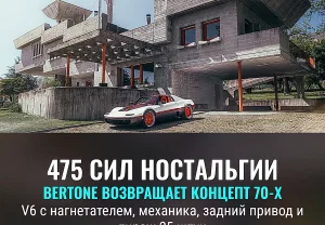 Брутальный минимализм Bertone Runabout
