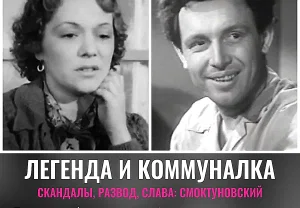 Первая любовь Смоктуновского: разбитая лодка и скандалы закулисья