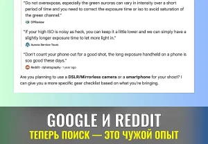 Google научит ИИ искать на Reddit