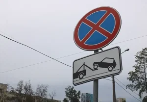 В России с 2026 года появятся новые дорожные знаки