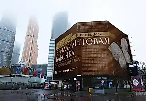 Премия «Бриллиантовая бабочка»: Евразийское кино под охраной и миллионом