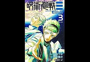 Модульное чудо: Jujutsu Kaisen снова в топе продаж