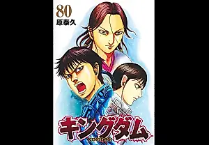 «Kingdom» repite en el número uno: la lista japonesa de libros no cede