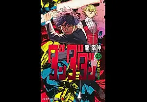 «Dandadan» lidera la lista de libros de Japón