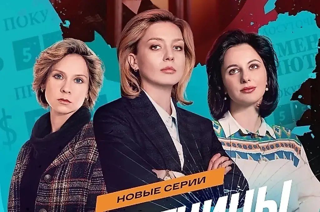 Возвращение лимитчиц: сериал о женщинах 90-х снова на экранах