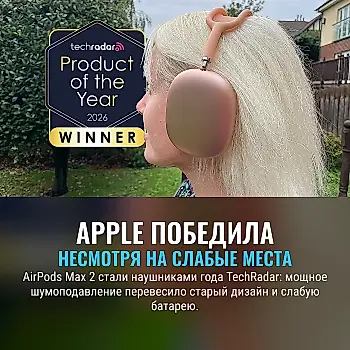 AirPods Max 2: лучшие, хотя не безупречные