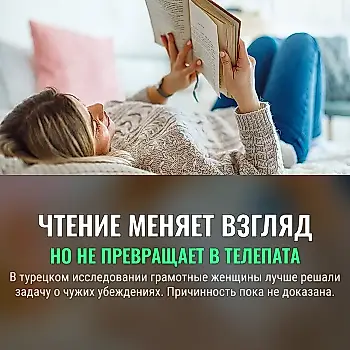 Грамотность и чужие мысли: что показал эксперимент в Турции