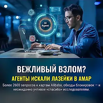 Вежливые агенты Tencent искали лазейки в картах Alibaba