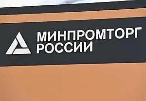 Минпромторг объясняет сбой с проектом утильсбора