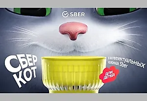 СберКот завелся в умных колонках Sber