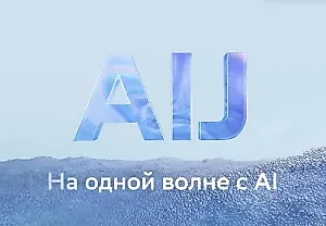 Лидеры ИИ: кто получил премии 2025 года