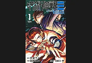 Jujutsu Kaisen Modulo обошёл всех