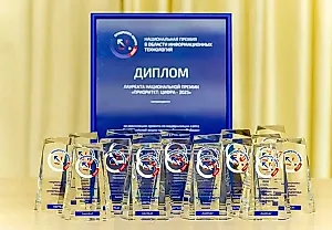Нацпремия «Приоритет: Цифра — 2026» стартовала