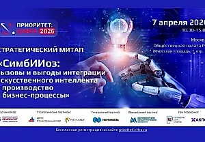 ИИ идёт в офис